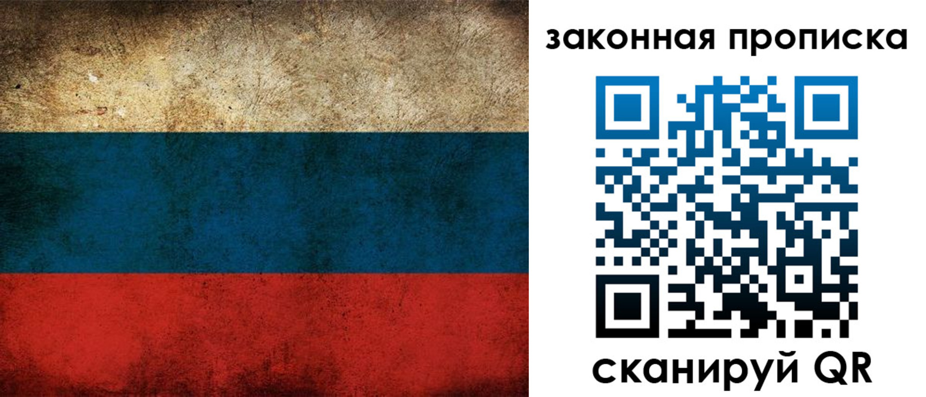 временная прописка в Солнечногорске