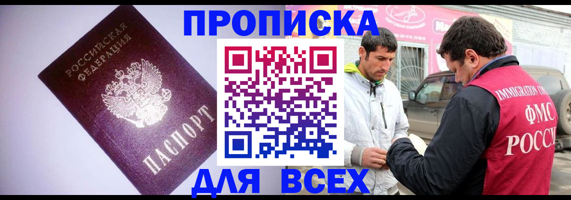 регистрация для школы в Солнечногорске