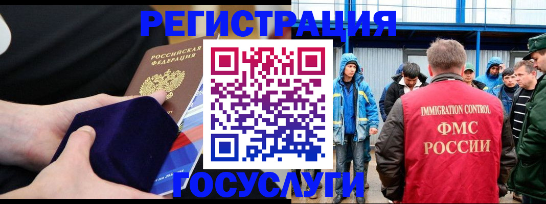 временная регистрация 2025 в Солнечногорске
