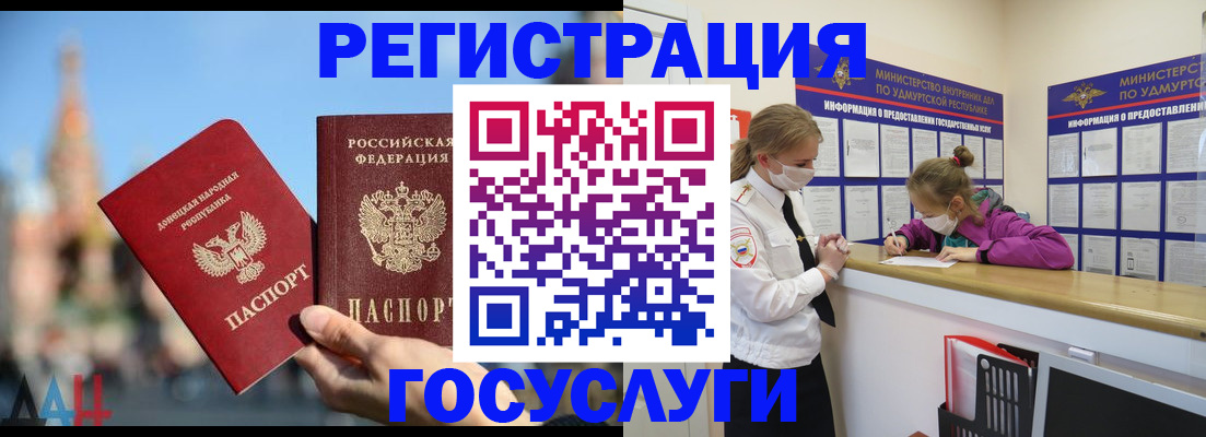 регистрация в Солнечногорске